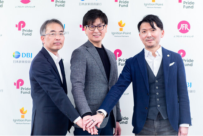 ＜イベントレポート＞Jフロント・DBJ・IGP-VP　3社共同の事業承継ファンド「Pride Fund」設立記者発表を実施