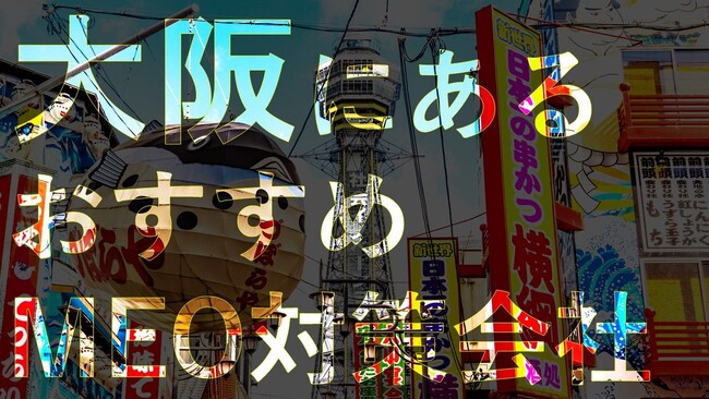 株式会社アシスト（代表取締役：宇井和朗）大阪エリアでのおすすめMEO対策会社の紹介を開始しました。