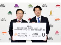 全国初！北海道奈井江町の全公共施設で店舗・施設向けBGMサービス
『USEN MUSIC Enterprise』を用いた音楽配信を3/29より開始