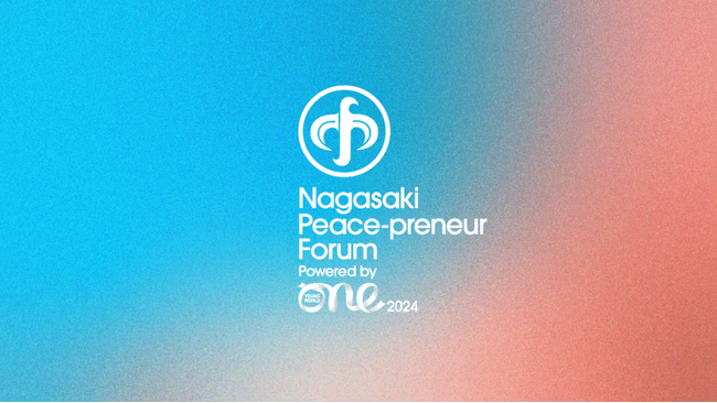 平和を築く若者を育む国際会議「Peace-preneur Forum」を長崎で初開催。開催に向けたクラウドファンディングも実施中。
