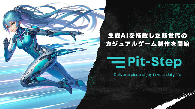 株式会社Pit-Step、生成AIを搭載した新世代のカジュアルゲーム制作を開始。グローバル展開を見据え、Takeoff Tokyoなどの英語ピッチイベントにエントリー