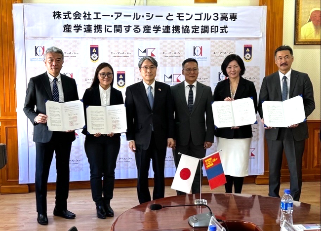 株式会社エー・アール・シー、モンゴル3高専とICT人材育成に関する産学連携協定を締結