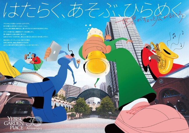 【ビールで繋がる交流会やBLUE NOTE PLACE選曲の館内BGMで、“はたらく”を楽しく】『はたらく、あそぶ、ひらめく。』を体現する30周年施策を実施