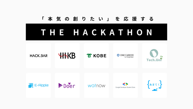 「本気で創りたいを応援する」学生ハッカソン「THE HACKATHON’24」を4/6(土)・4/13(土)に神戸にて開催