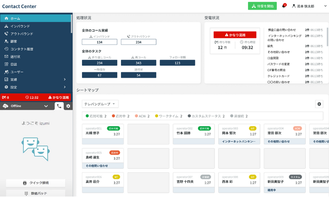 インテック、TSUBASAアライアンス参加4行にAmazon Connectと連携したコールセンターサービスを導入