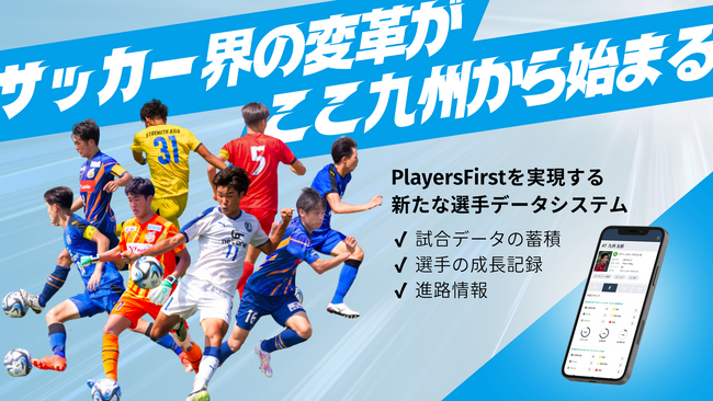株式会社グリーンカード 九州クラブユースU-13、U-14、U-17大会の34試合のライブ配信を行いました。