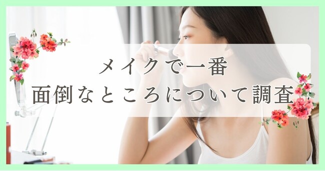 松山市エリアで眉毛サロンを探している人におすすめ！メイクで一番面倒なところについて調査