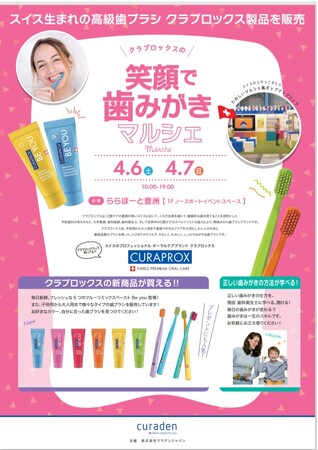 ららぽーと豊洲でポップアップストアが期間限定でオープン。