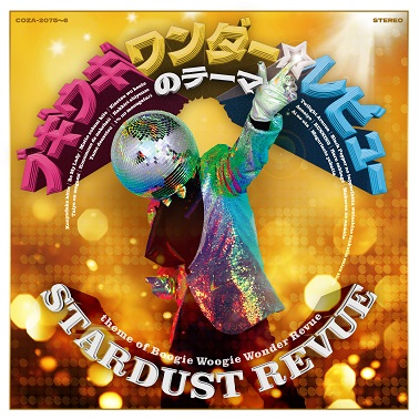 スタ☆レビ５／２２にシングルとライブ盤発売！