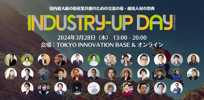 株式会社MEMORY LAB、Industry-Up Business Contest「Smart-city/Infrastructure部門」 グランプリ賞を受賞