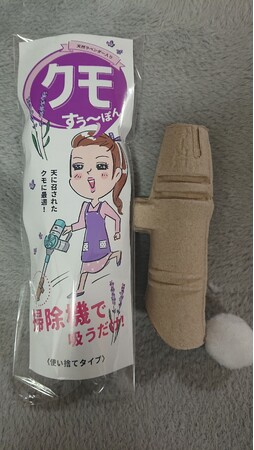 夜グモ専用処理グッズ「クモすぅ～ぽん」5/1発売決まる。