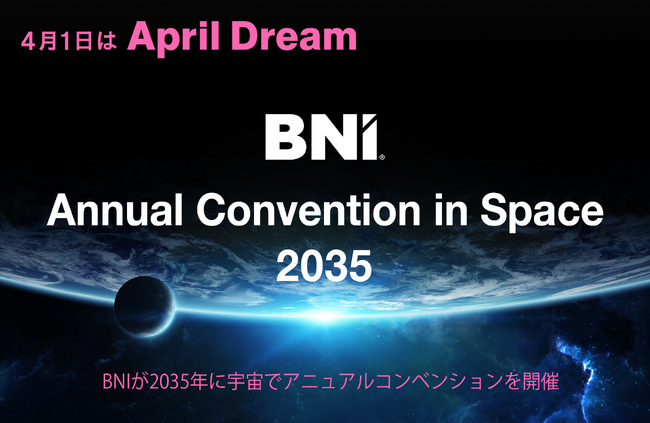 BNIジャパンが宇宙でのイベント開催にむけて準備を始動
