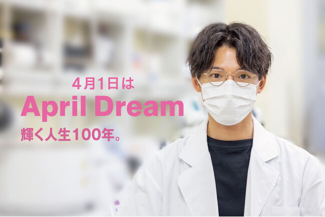 輝く人生100年。