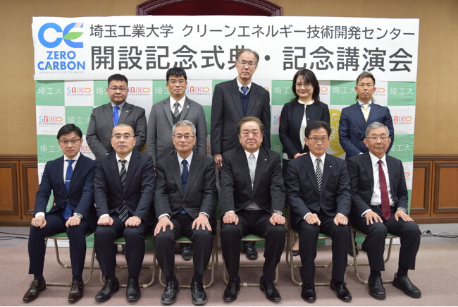 埼玉工業大学、クリーンエネルギー技術開発センターを開設　地球環境問題に関する研究・開発を産学官連携で推進し、社会実装を目指す