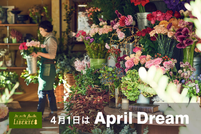 心の豊かさがある生活文化を創造する「花卉総合企業」になるために、人にも、地球にも、優しい選択をして参ります。