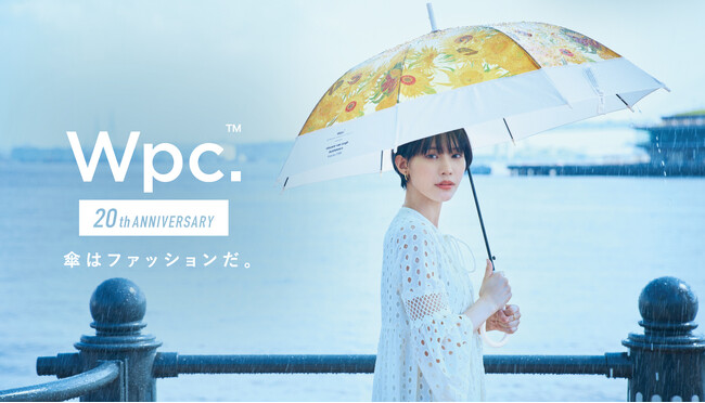 傘ブランド「Wpc.」創立20周年記念イメージキャラクターの女優・南沙良さんが出演する新TVCM『気まぐれな雨』篇を2024年4月1日(月)より全国放映開始！【メイキング&インタビュー映像も公開】