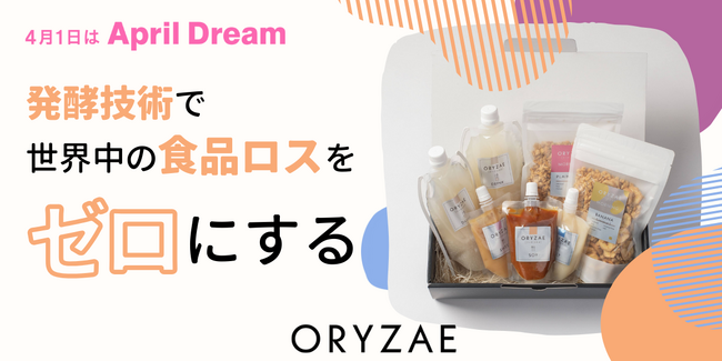 発酵技術で食品ロスをゼロにします。世界から”いらないもの”をなくす！