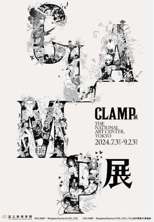 「CLAMP展」第2弾キービジュアルを解禁！