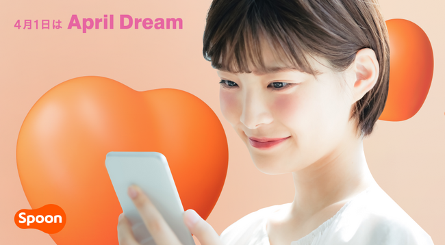 音声配信アプリSpoon「全ての人が声で楽しむ世界をつくります！」