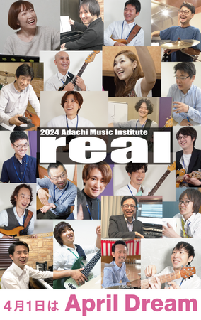 「音楽が社会を変える」音楽からあらゆる学びを提供する