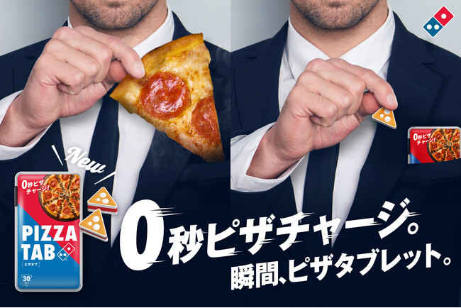 【エイプリルフール企画】ドミノ・ピザ、ついに悲願の待ち時間０秒を達成！24時間いつでも、どこでも。北極でもエベレストの頂上でも、すぐにアツアツの「ピザが食べたい！」を叶える！