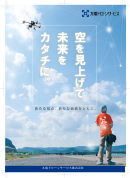 【会社設立チラシ(表)】 【会社設立チラシ(表)】