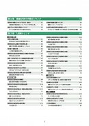 目次2