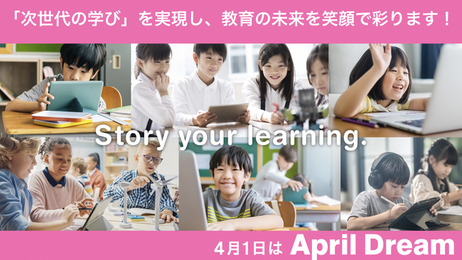 お客様との対話を通して「次世代の学び」を実現し、教育の未来を笑顔で彩ります！