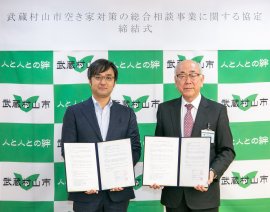 左から 空家・空地管理センター 代表理事 上田 真一、武蔵村山市市長 山崎 泰大氏 左から 空家・空地管理センター 代表理事 上田 真一、武蔵村山市市長 山崎 泰大氏