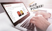 公式オンラインショップ「PATLITE SHOP(TM)」4月1日(月)公開