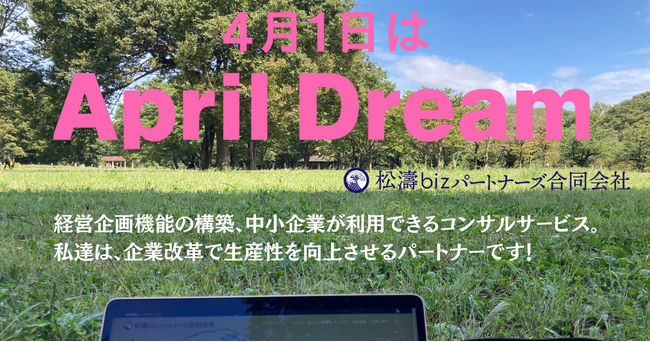 誰もが生きやすい世の中に、企業変革の背中を押す存在になりたい！