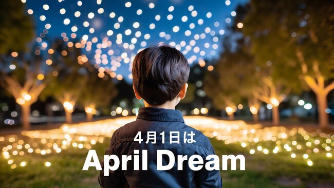 身近な公園に星空を創り出す「Star Park Festival」開催