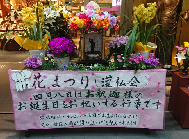 お仏壇のはせがわ 全店で「花まつり」開催中