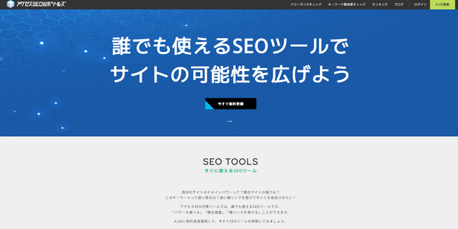 株式会社GEAR「アクセス中古ドメイン」「アクセスSEO対策ツールズ」事業譲受のお知らせ
