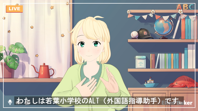 エレン・ベーカー先生がVTuber化、新刊『エレン・ベーカー先生　はじめての英語教室』ほか刊行告知PVを公開