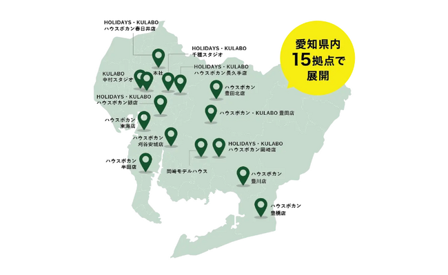 株式会社sumarch、従業員の福利厚生を見直し食事補助サービスを導入