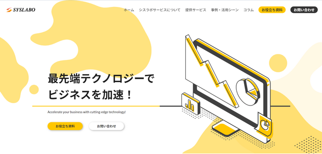 企業様向け！DX化でお困りごとがある方は、是非、ご一読ください！
