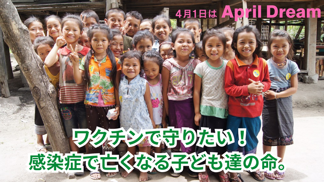 【今年30年目を迎えたJCVの「子どもワクチン支援」活動】