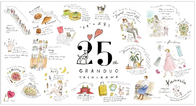 グランデュオ立川25周年「“スキ”と出会う」4月3日より開催