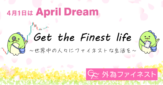 Get the Finest life ~世界中の人々にファイネストな生活を~