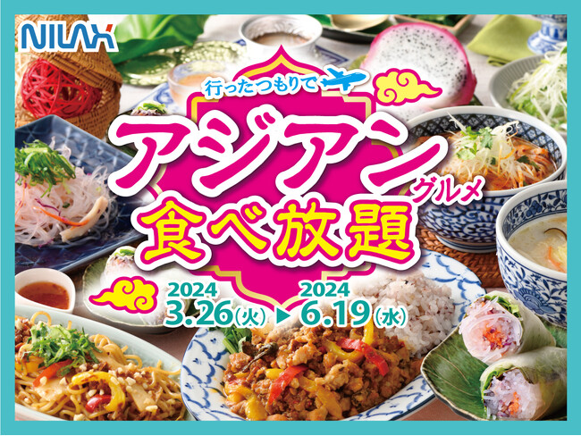 【アジアの美食が食べ放題!!】バラエティー豊かな食べ放題『ザ ブッフェ 富山大和店』にて‟生春巻き”や‟ガパオライス”などの『アジアングルメ』が集結した「行ったつもりでアジアンフェア」を開催！