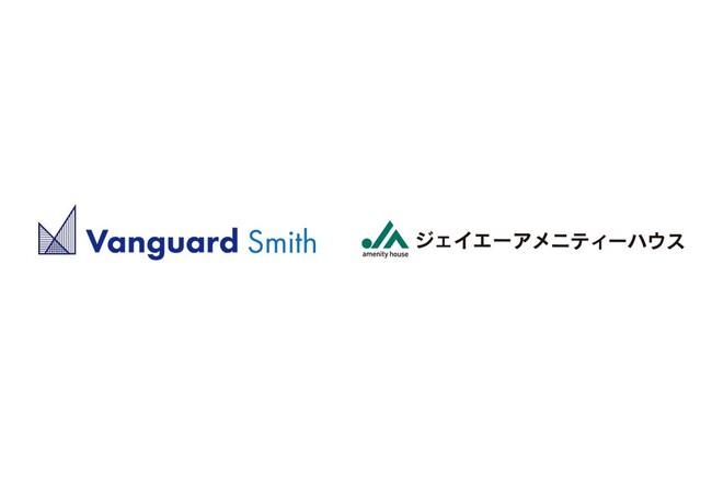 ヴァンガードスミス、ジェイエーアメニティーハウスと業務提携契約を締結
