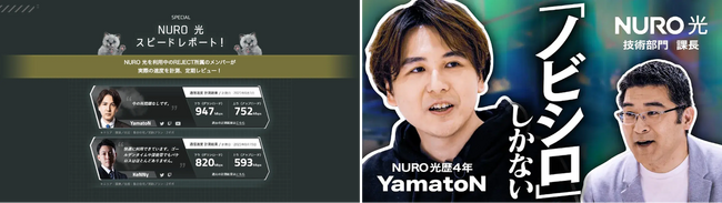 高速光回線サービス「NURO 光」、プロeスポーツチーム「REJECT」とチームスポンサーシップ契約を更新