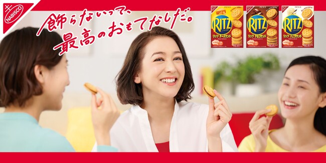 いかにもSHELLYさんな“飾らない最高のおもてなし”を観たら、あなたも親しい誰かに会いたくなる！？SHELLYさんがリッツの新CMに登場！