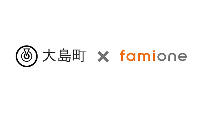 大島町の『妊活LINEサポート事業』として、ファミワンがオンライン相談サービスの提供を開始