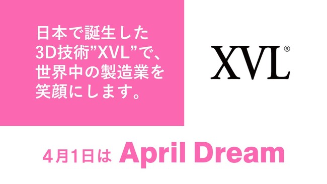 ラティスは、日本で誕生した3D技術”XVL”で、世界中の製造業を笑顔にします。