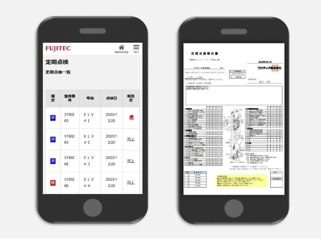 ビル管理者向け無料ウェブサービス「エレモリ」に新機能を追加