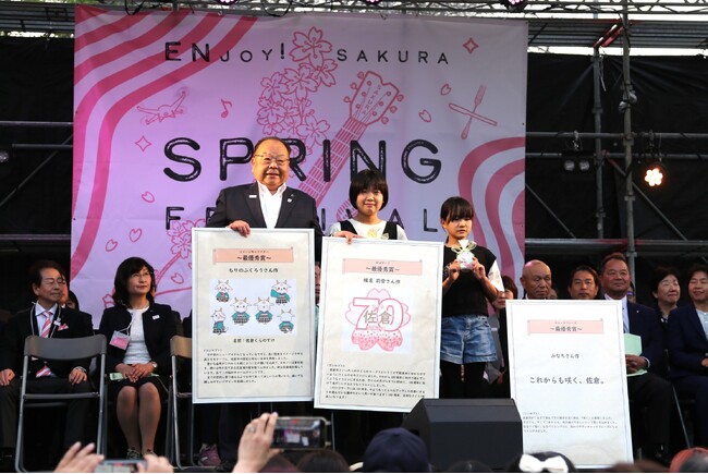 【千葉県佐倉市】市制施行70周年記念ロゴマーク・キャッチフレーズ・イメージキャラクターが決定