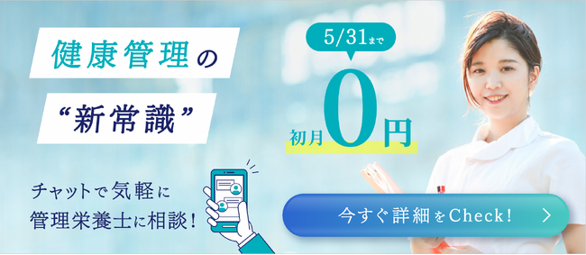 パーソナル栄養指導サービスCHONPS for GYMをコナミスポーツクラブに導入