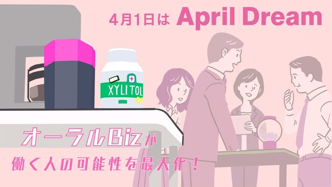 予防歯科で社会を変える！「オーラルBiz」が働く人の可能性を最大化